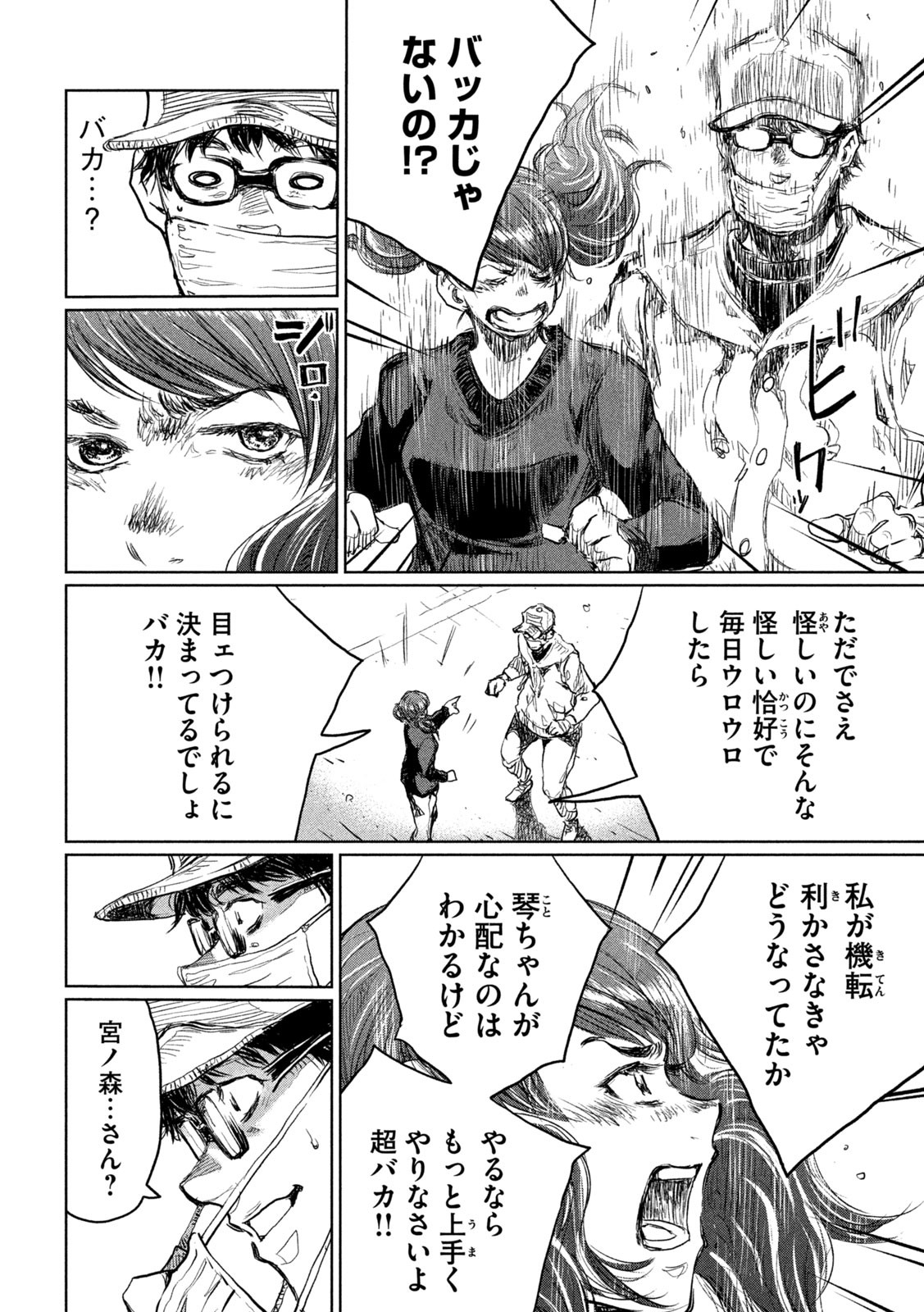 FROM THE DUST. - raw - Chapter 11 - https://jpdd.ccdd.to/JPDD/fromthedust/184333/uo4klqgyomb.jpg