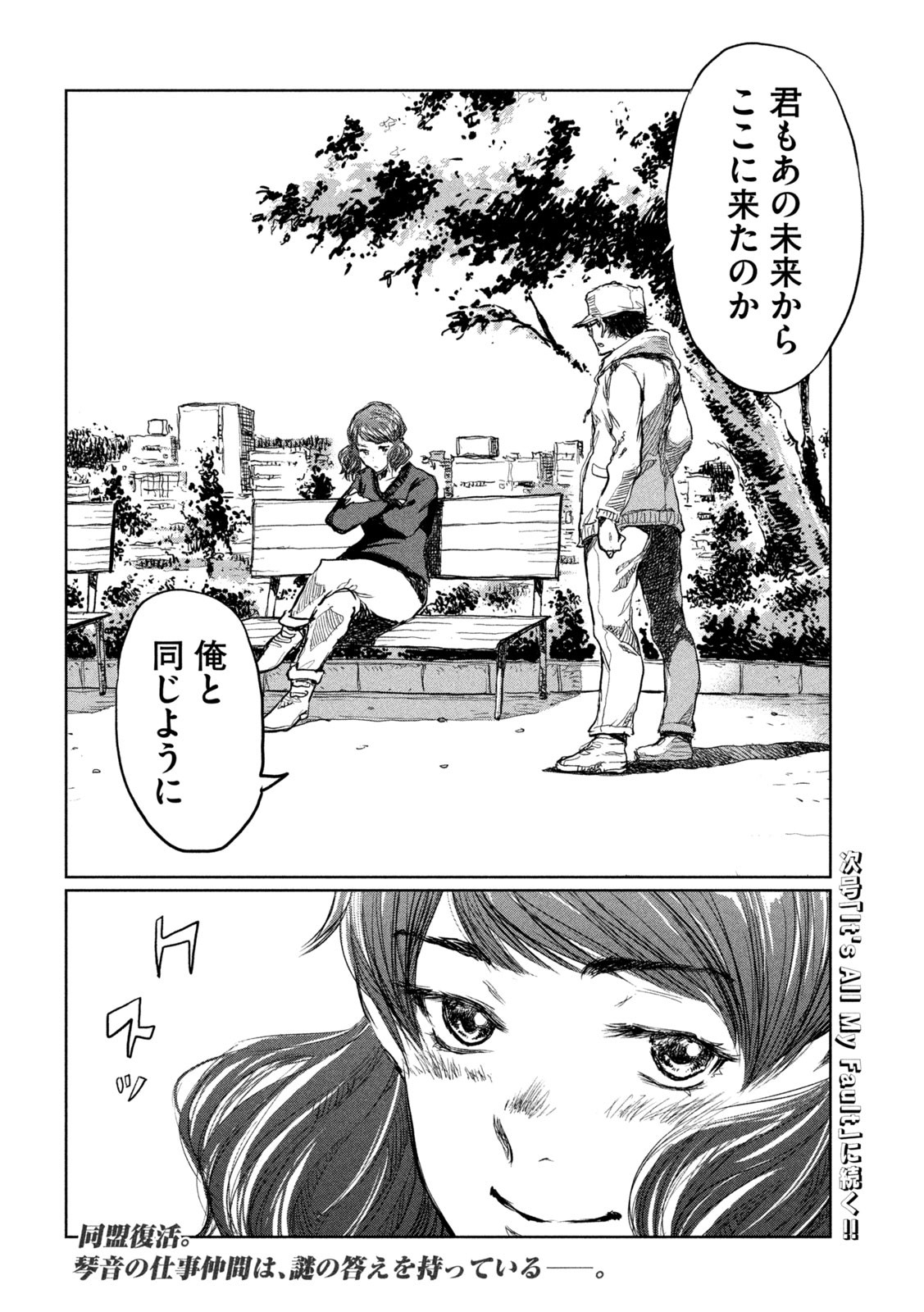 FROM THE DUST. - raw - Chapter 11 - https://jpdd.ccdd.to/JPDD/fromthedust/184333/vn33xxrvanv.jpg