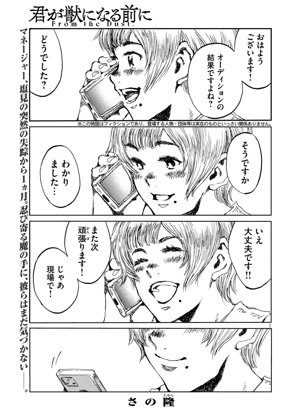 FROM THE DUST. - raw - Chapter 11 - https://jpdd.ccdd.to/JPDD/fromthedust/184333/wp1de1kvc1b.jpg