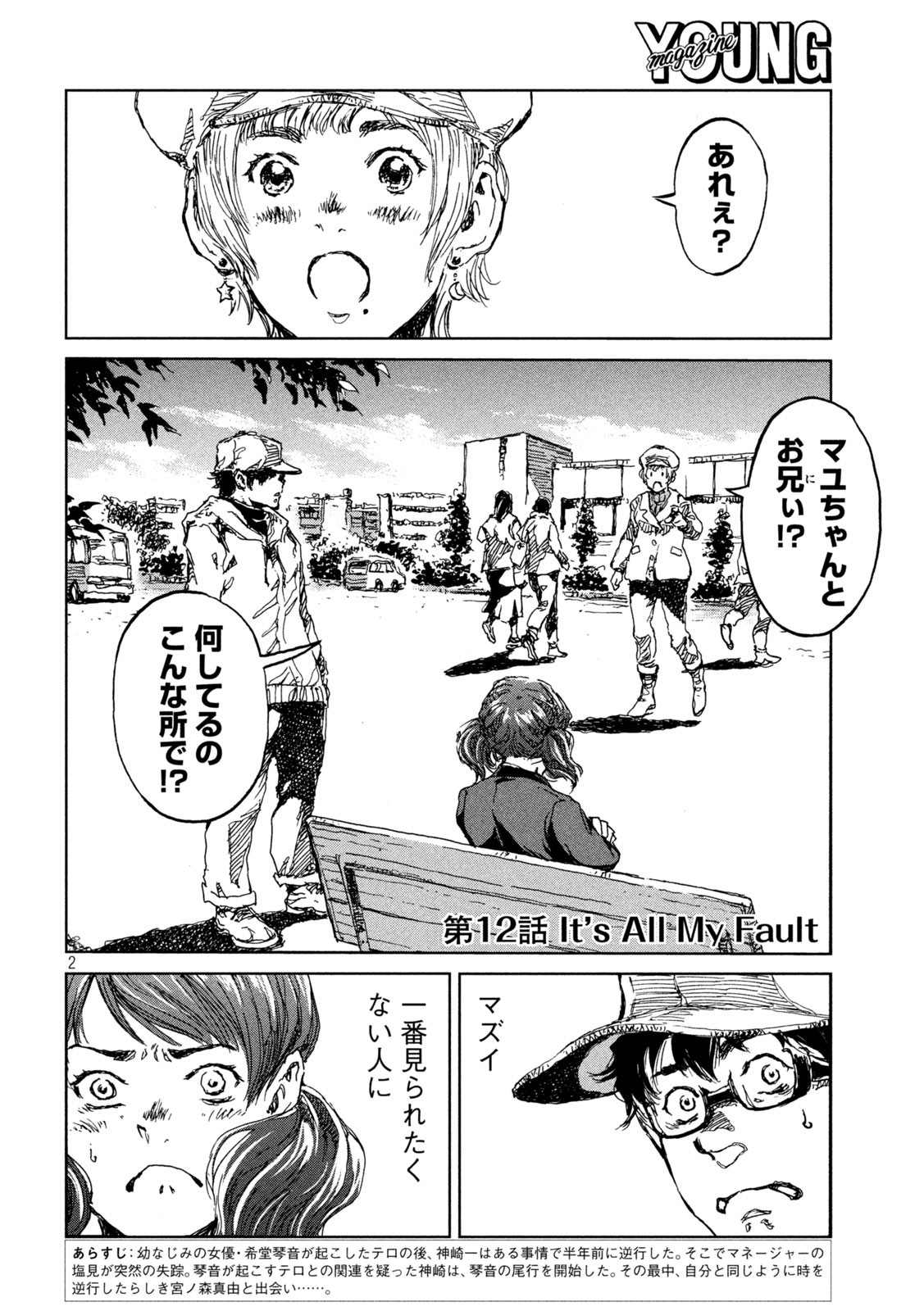 FROM THE DUST. - raw - Chapter 12 - https://jpdd.ccdd.to/JPDD/fromthedust/185586/1p5s234eznr.jpg