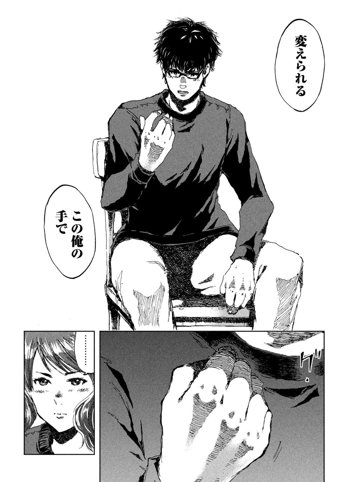 FROM THE DUST. - raw - Chapter 12 - https://jpdd.ccdd.to/JPDD/fromthedust/185586/dnptpt2qwls.jpg
