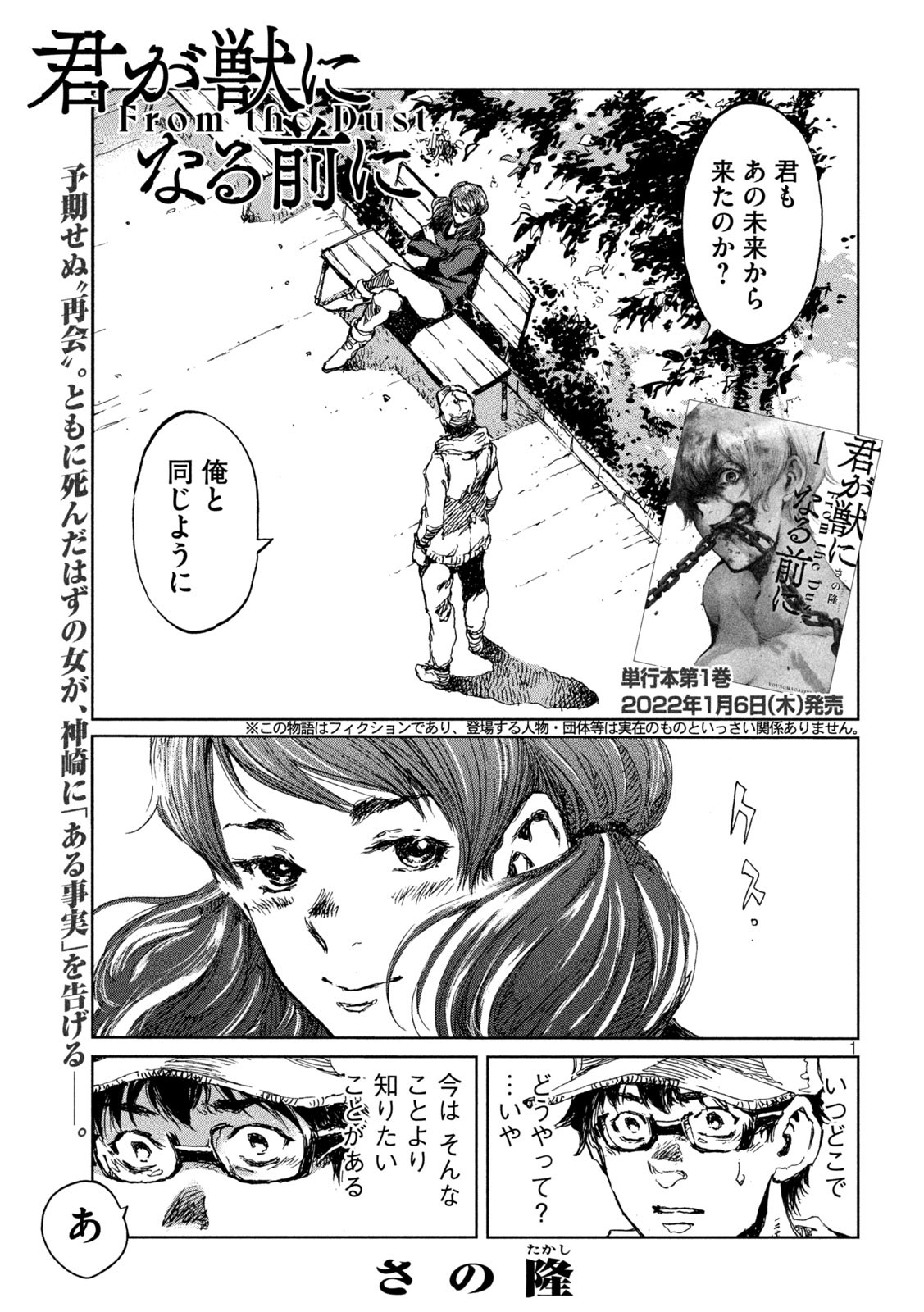 FROM THE DUST. - raw - Chapter 12 - https://jpdd.ccdd.to/JPDD/fromthedust/185586/eoeahbpxxi5.jpg