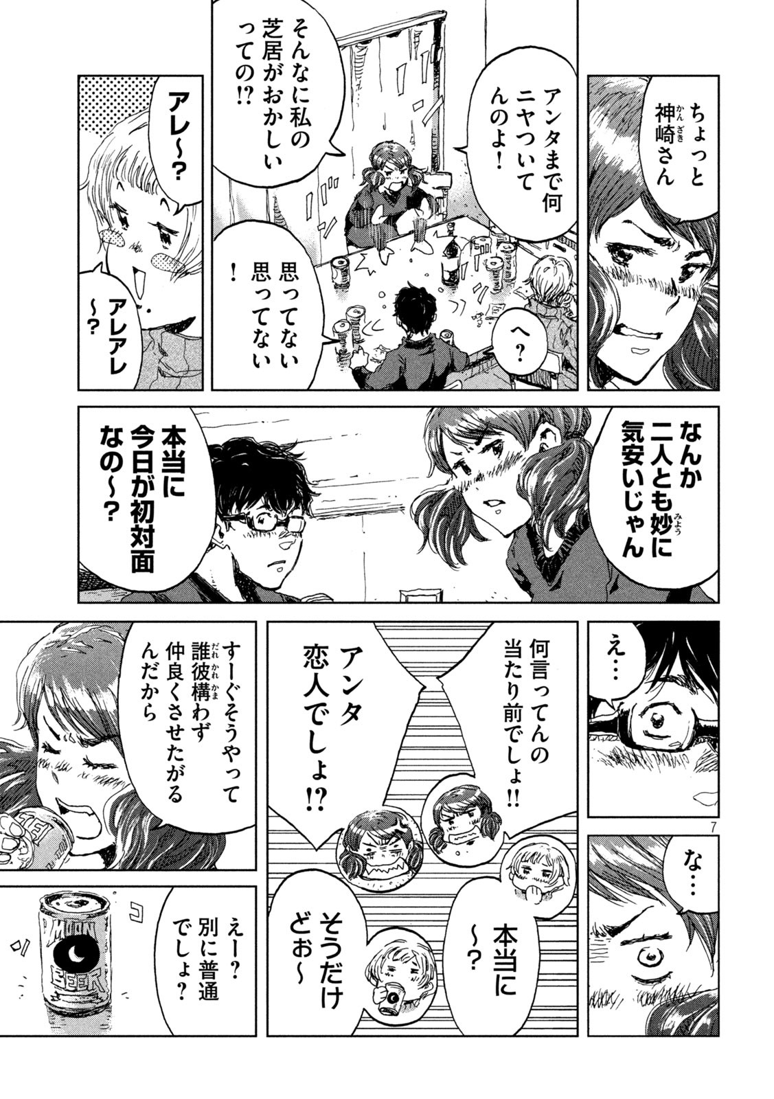 FROM THE DUST. - raw - Chapter 12 - https://jpdd.ccdd.to/JPDD/fromthedust/185586/inxquapzplu.jpg