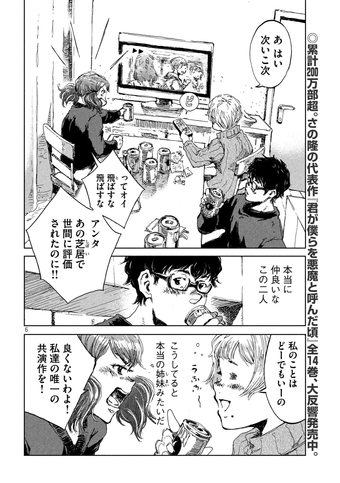 FROM THE DUST. - raw - Chapter 12 - https://jpdd.ccdd.to/JPDD/fromthedust/185586/strrgc4jjg4.jpg