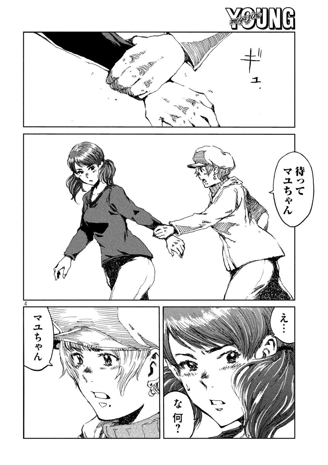 FROM THE DUST. - raw - Chapter 12 - https://jpdd.ccdd.to/JPDD/fromthedust/185586/tlqqop3jf3i.jpg