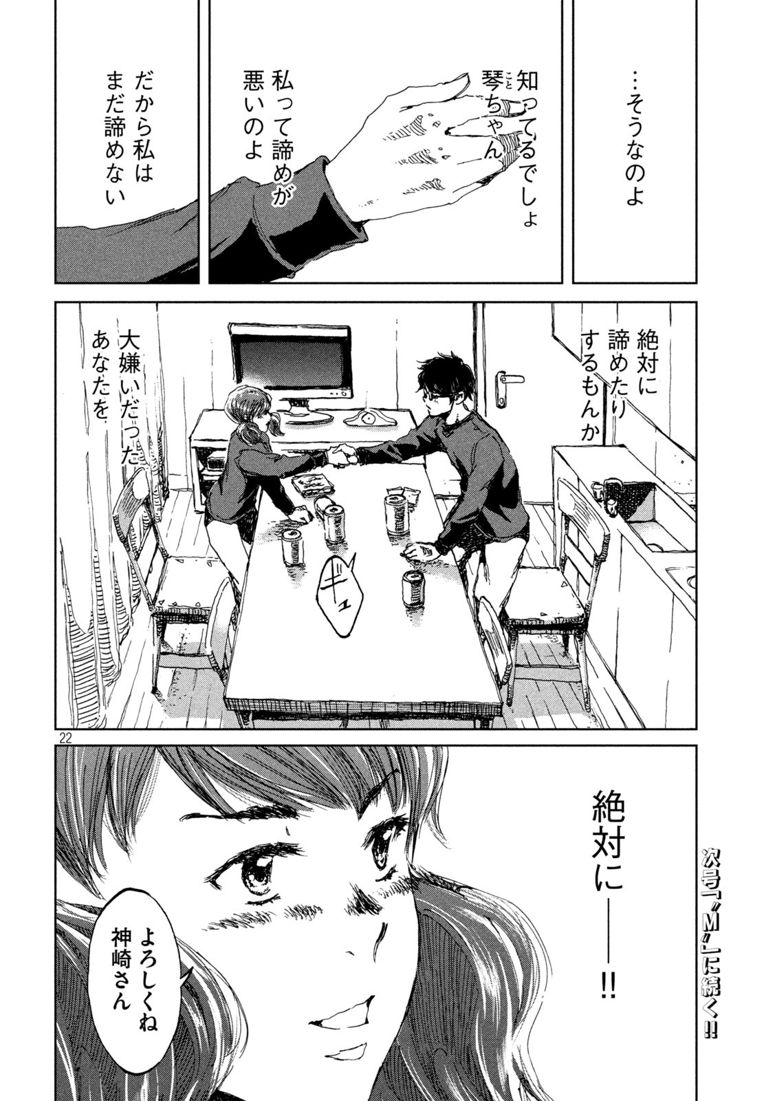 FROM THE DUST. - raw - Chapter 13 - https://jpdd.ccdd.to/JPDD/fromthedust/186420/gi41ypsmuh2.jpg