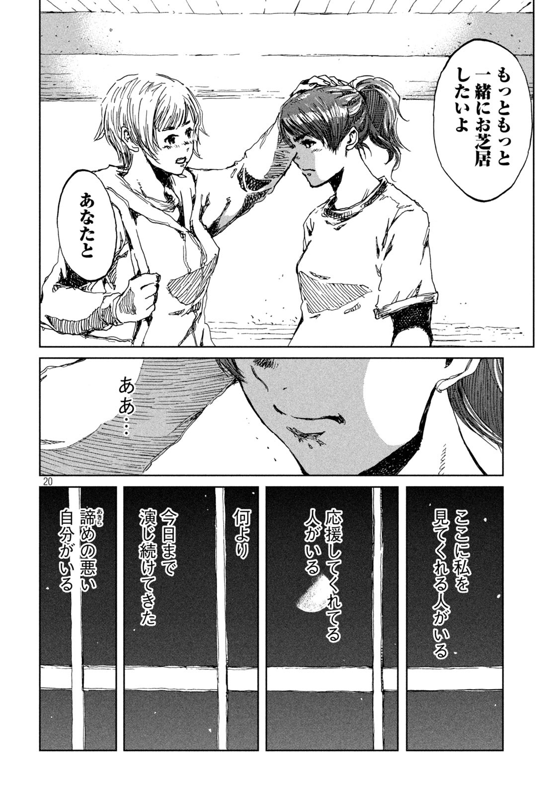 FROM THE DUST. - raw - Chapter 13 - https://jpdd.ccdd.to/JPDD/fromthedust/186420/gr0mtxac2yr.jpg