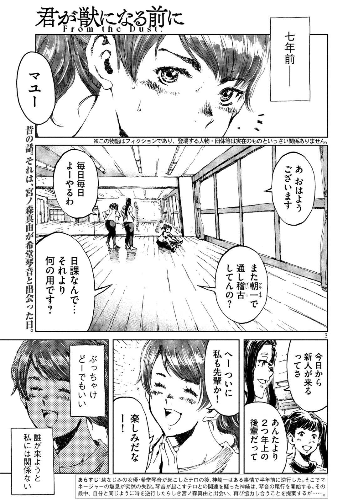FROM THE DUST. - raw - Chapter 13 - https://jpdd.ccdd.to/JPDD/fromthedust/186420/lzcuyjuspdh.jpg