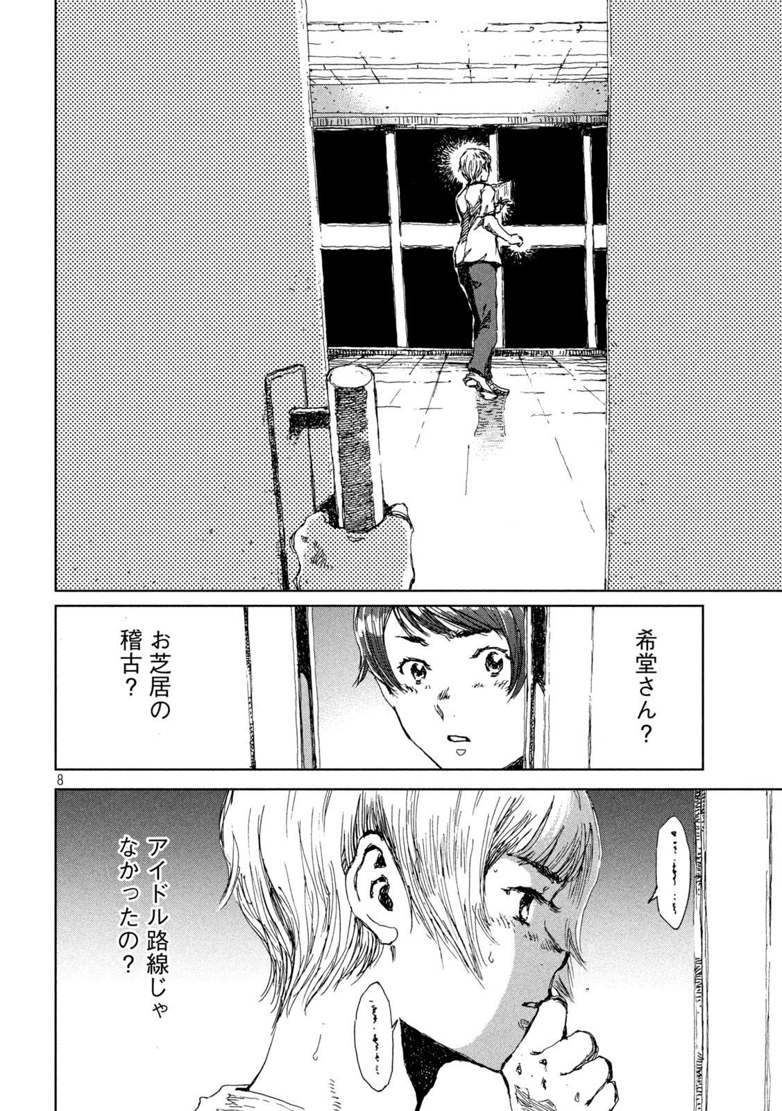 FROM THE DUST. - raw - Chapter 13 - https://jpdd.ccdd.to/JPDD/fromthedust/186420/macoemfau3r.jpg