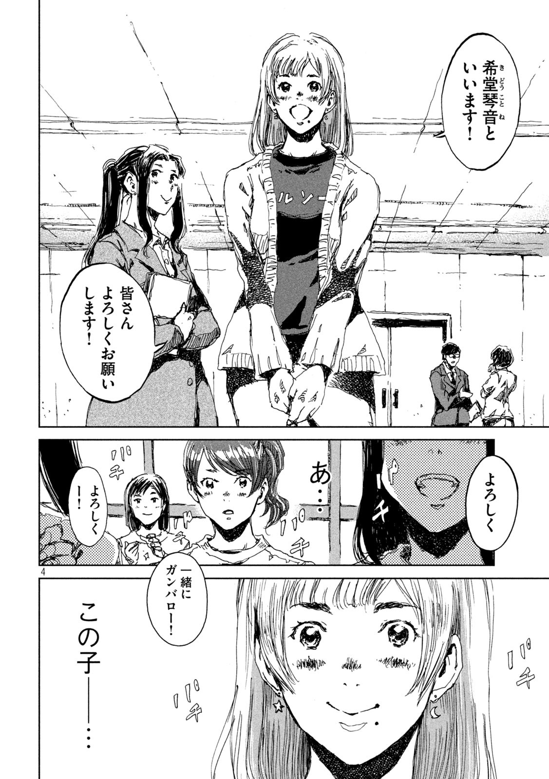 FROM THE DUST. - raw - Chapter 13 - https://jpdd.ccdd.to/JPDD/fromthedust/186420/sh42o0qzj51.jpg