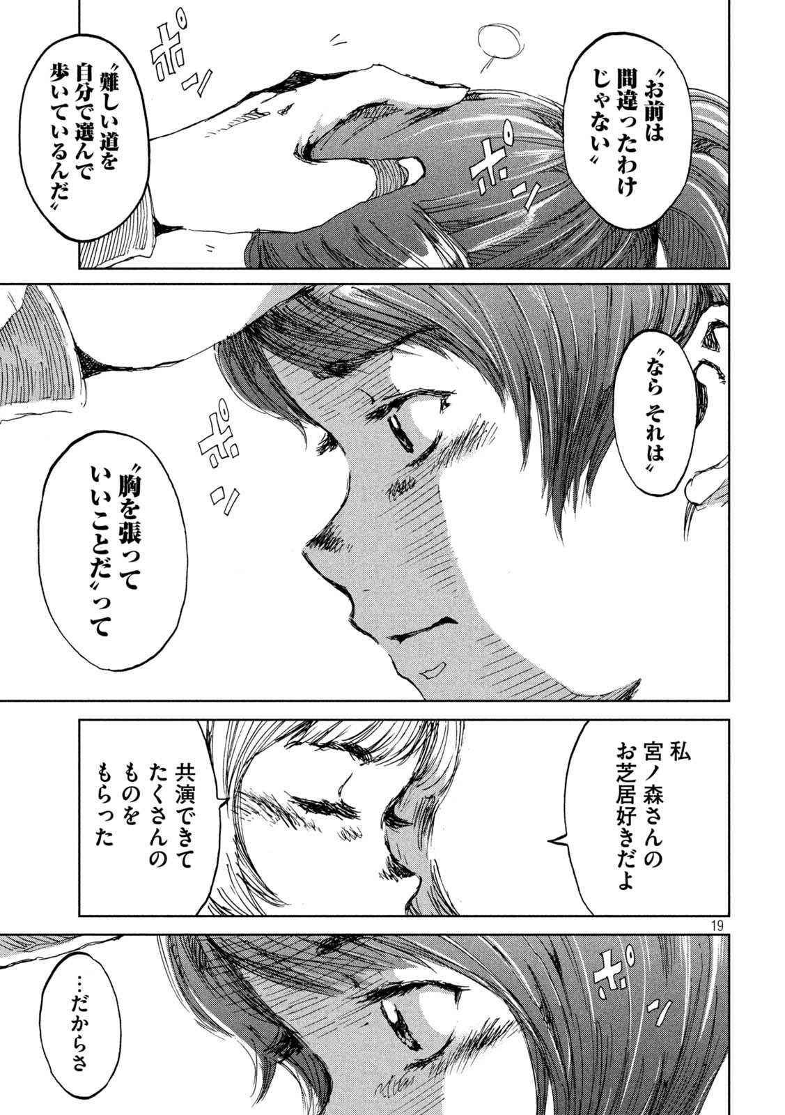 FROM THE DUST. - raw - Chapter 13 - https://jpdd.ccdd.to/JPDD/fromthedust/186420/tghmiwhbrvb.jpg