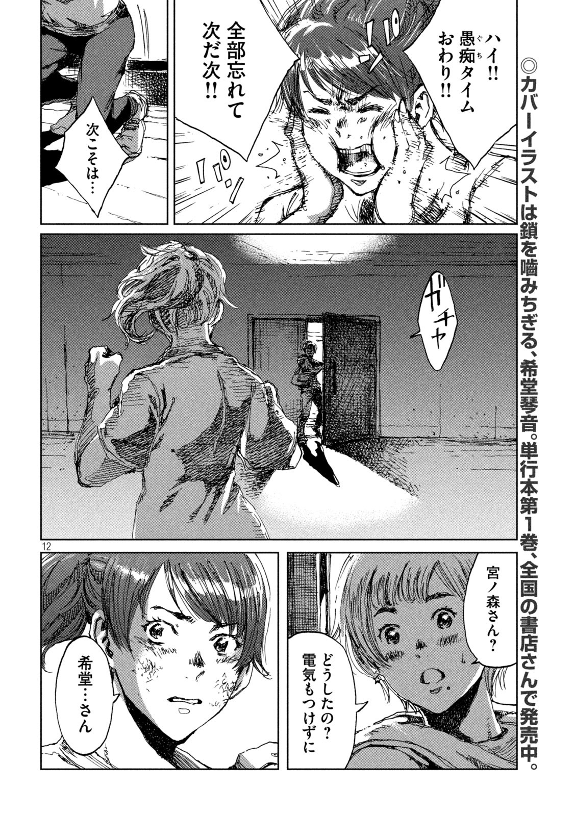 FROM THE DUST. - raw - Chapter 13 - https://jpdd.ccdd.to/JPDD/fromthedust/186420/tj14xtnwvkz.jpg