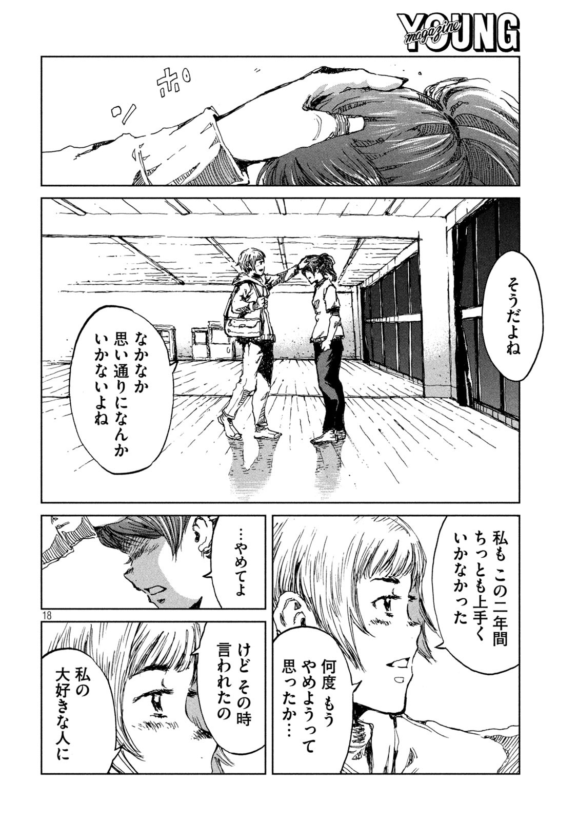 FROM THE DUST. - raw - Chapter 13 - https://jpdd.ccdd.to/JPDD/fromthedust/186420/unogc2y1la4.jpg