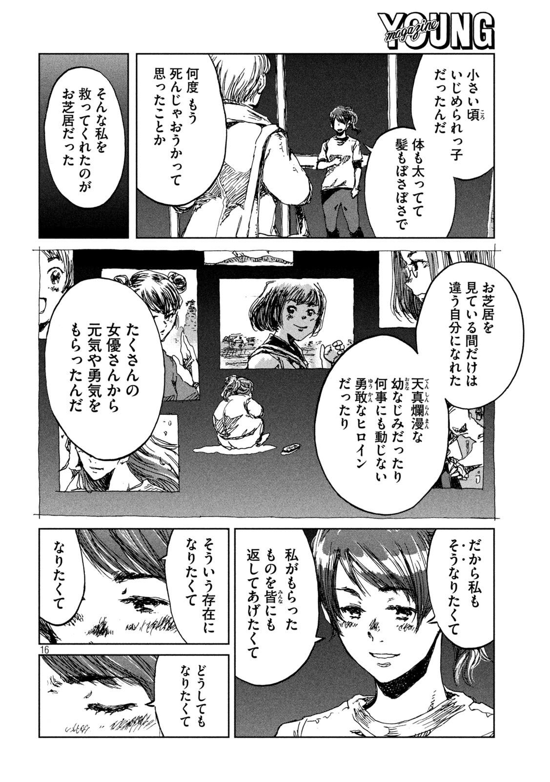 FROM THE DUST. - raw - Chapter 13 - https://jpdd.ccdd.to/JPDD/fromthedust/186420/wa2iokveatc.jpg