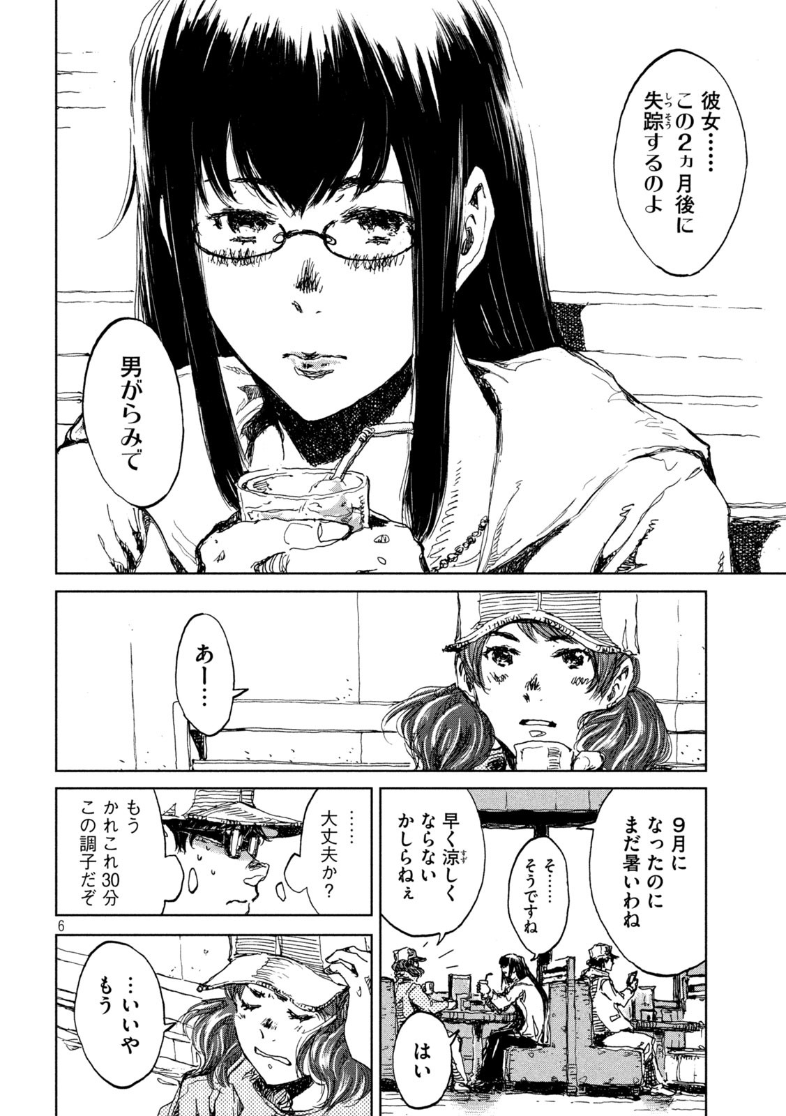 FROM THE DUST. - raw - Chapter 14 - https://jpdd.ccdd.to/JPDD/fromthedust/186948/40om4ceozg1.jpg