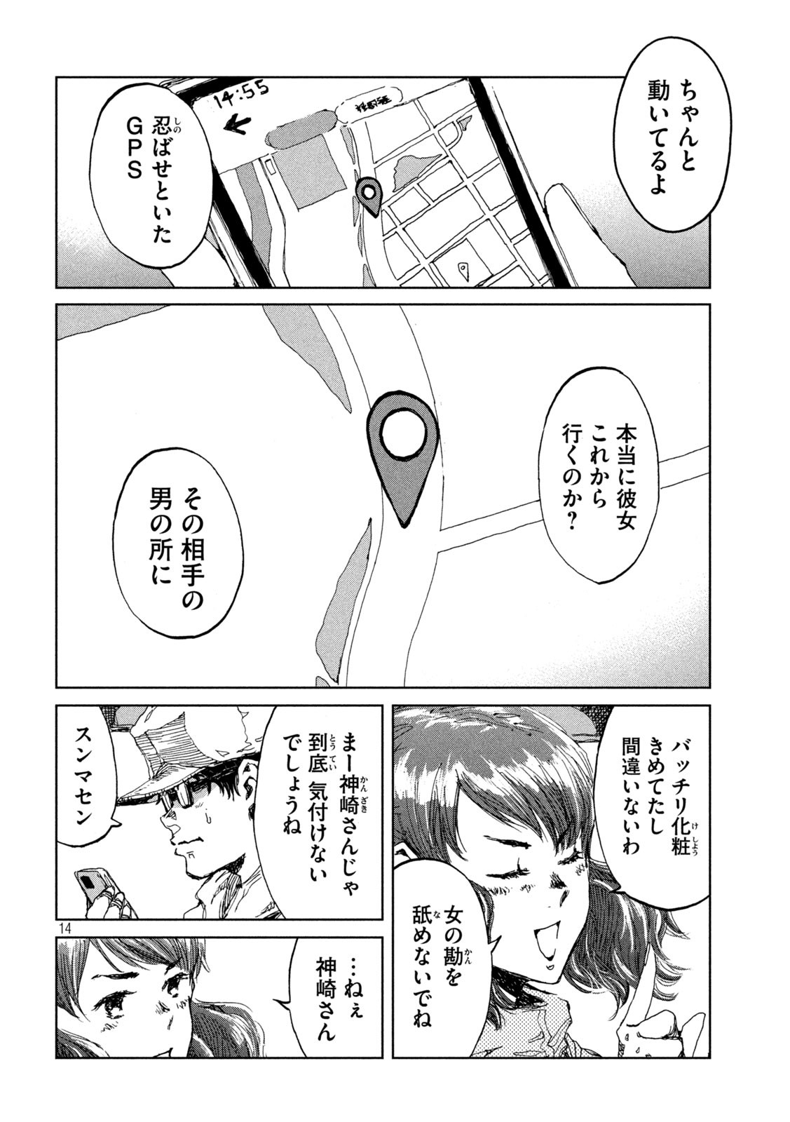 FROM THE DUST. - raw - Chapter 14 - https://jpdd.ccdd.to/JPDD/fromthedust/186948/5ovph1uav2y.jpg