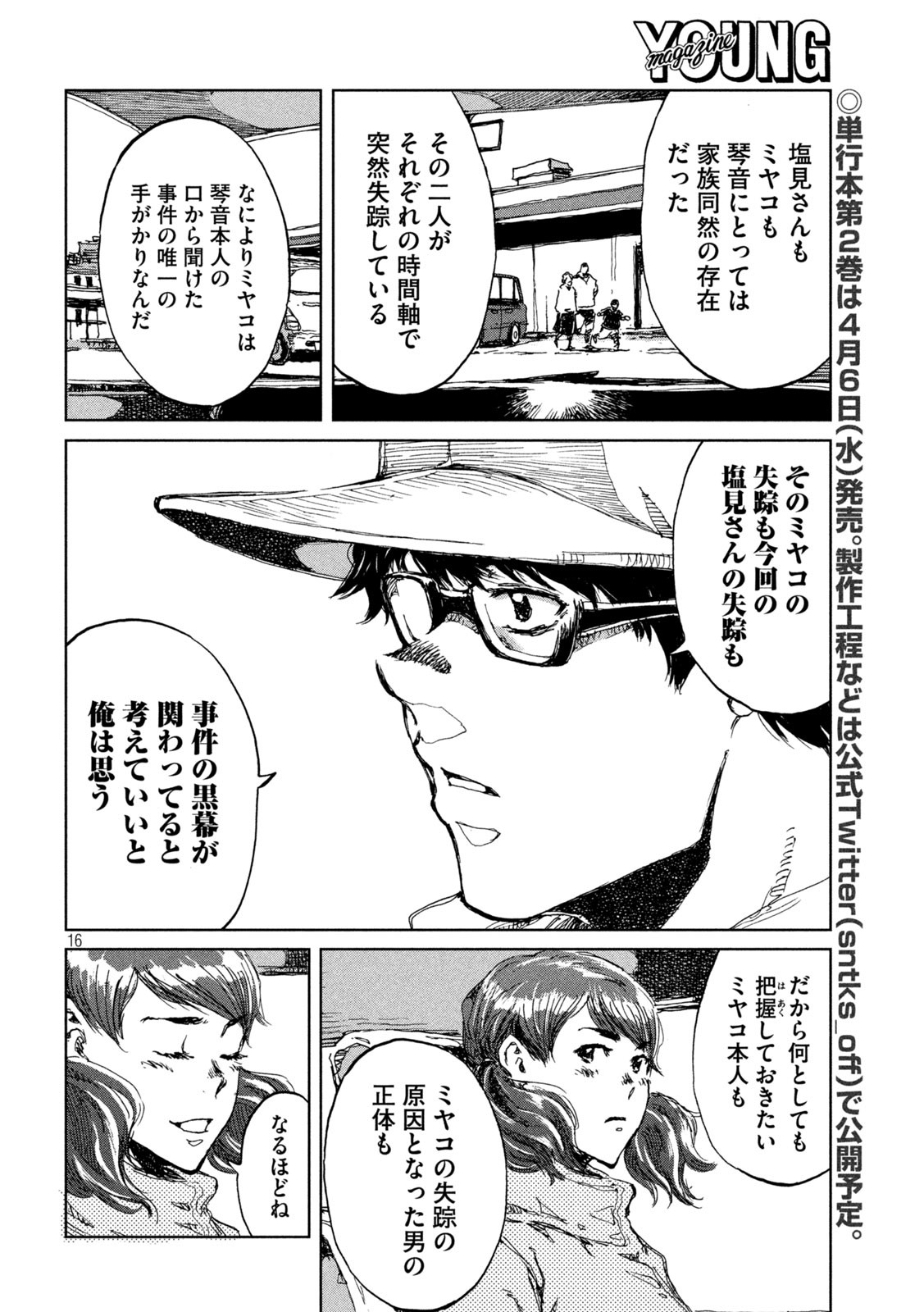 FROM THE DUST. - raw - Chapter 14 - https://jpdd.ccdd.to/JPDD/fromthedust/186948/aqcd4o3y2oq.jpg