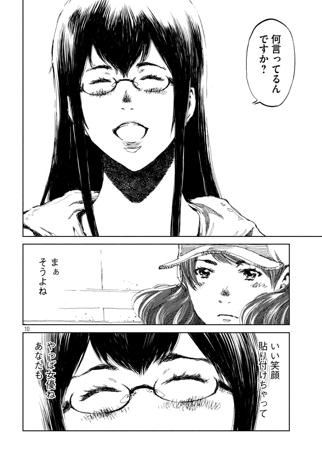 FROM THE DUST. - raw - Chapter 14 - https://jpdd.ccdd.to/JPDD/fromthedust/186948/cgj3koq0n2j.jpg