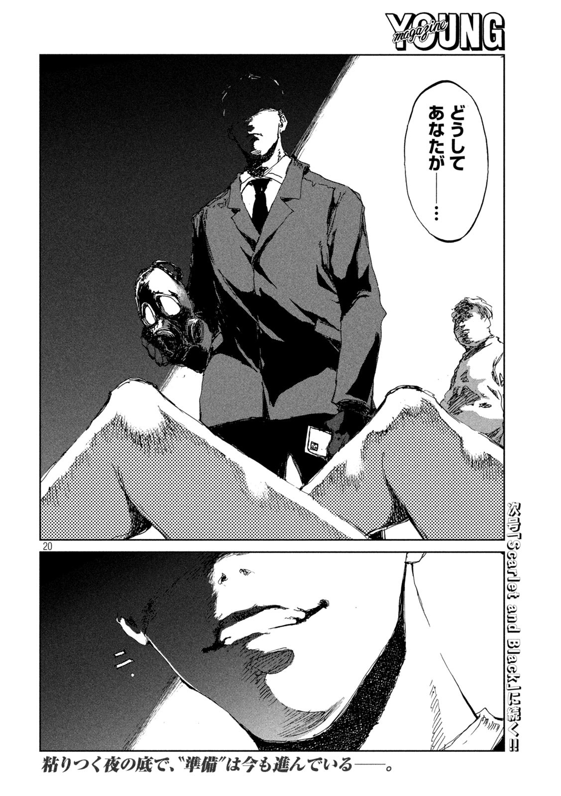 FROM THE DUST. - raw - Chapter 14 - https://jpdd.ccdd.to/JPDD/fromthedust/186948/mj5vyg2cvit.jpg