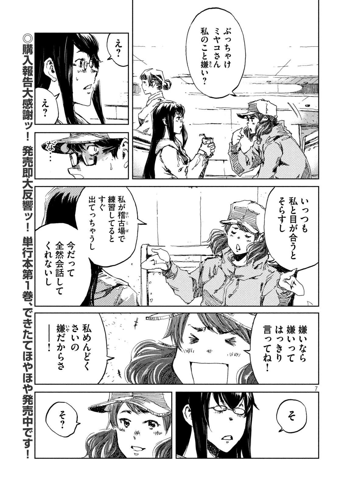 FROM THE DUST. - raw - Chapter 14 - https://jpdd.ccdd.to/JPDD/fromthedust/186948/ow0it5f10ta.jpg