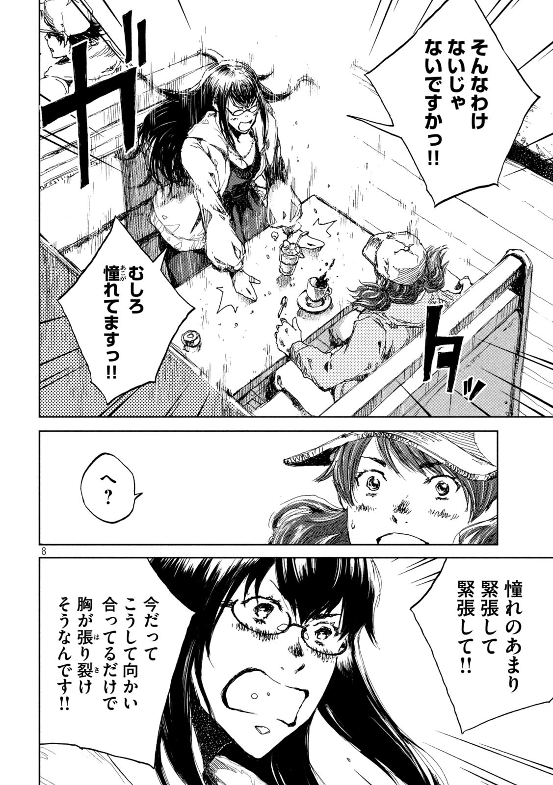 FROM THE DUST. - raw - Chapter 14 - https://jpdd.ccdd.to/JPDD/fromthedust/186948/q0ajn2vjoor.jpg