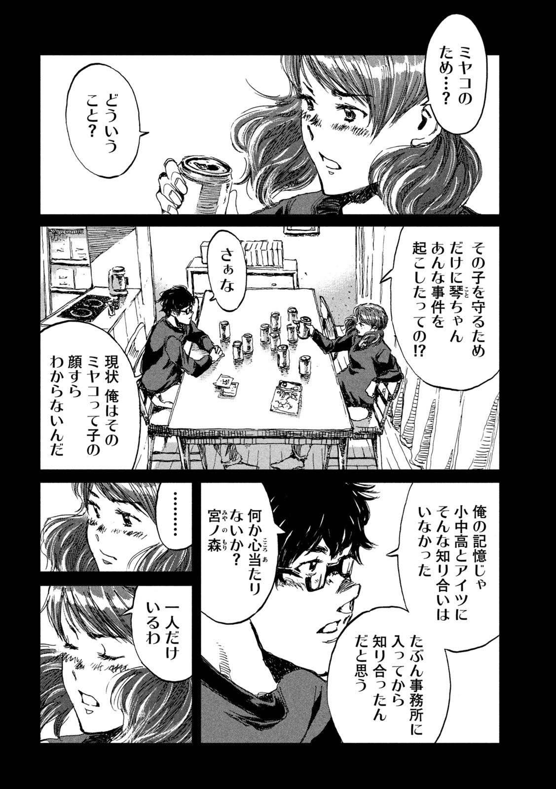 FROM THE DUST. - raw - Chapter 14 - https://jpdd.ccdd.to/JPDD/fromthedust/186948/q22ju3qiwxd.jpg