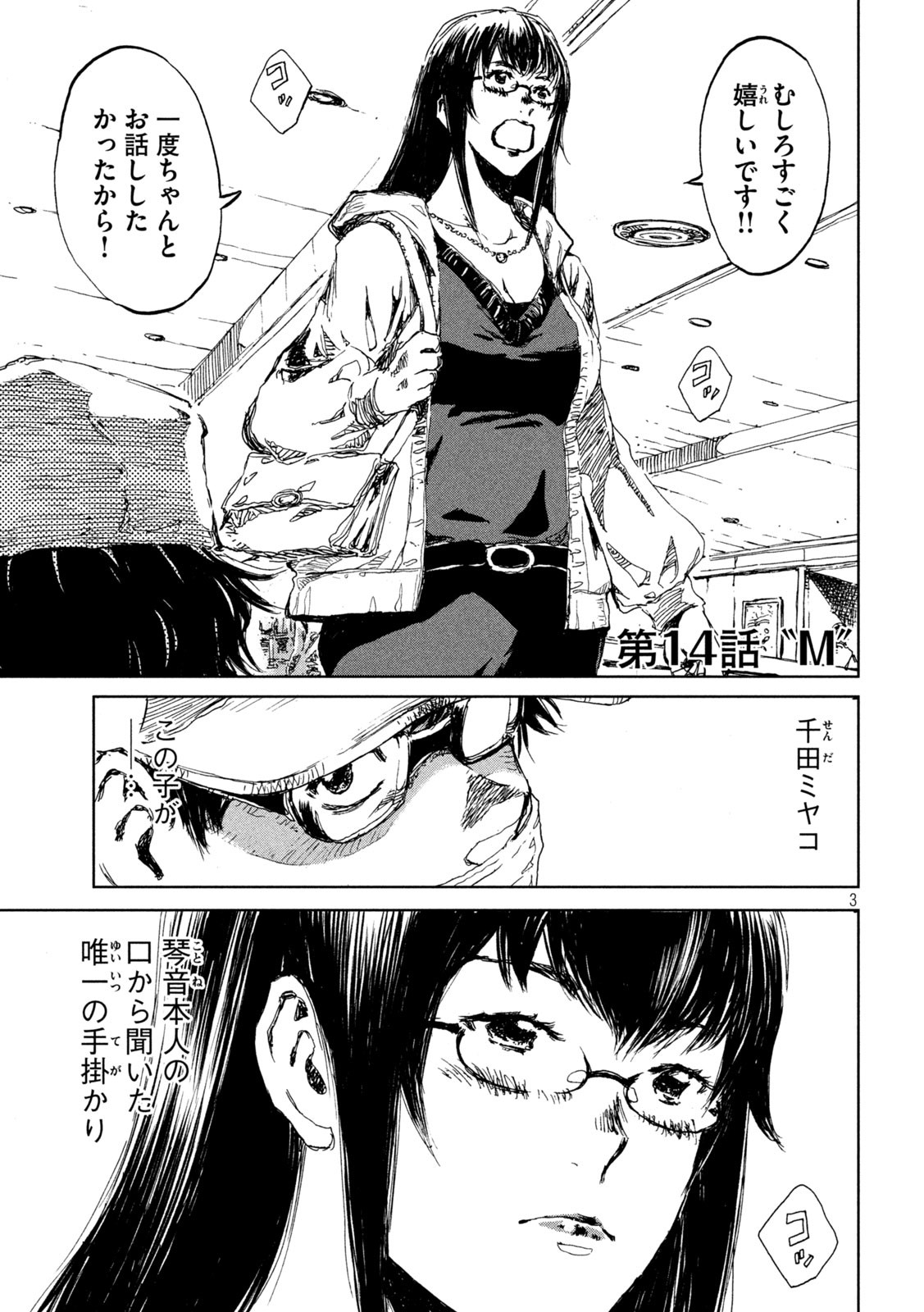 FROM THE DUST. - raw - Chapter 14 - https://jpdd.ccdd.to/JPDD/fromthedust/186948/vppbhhqv4af.jpg
