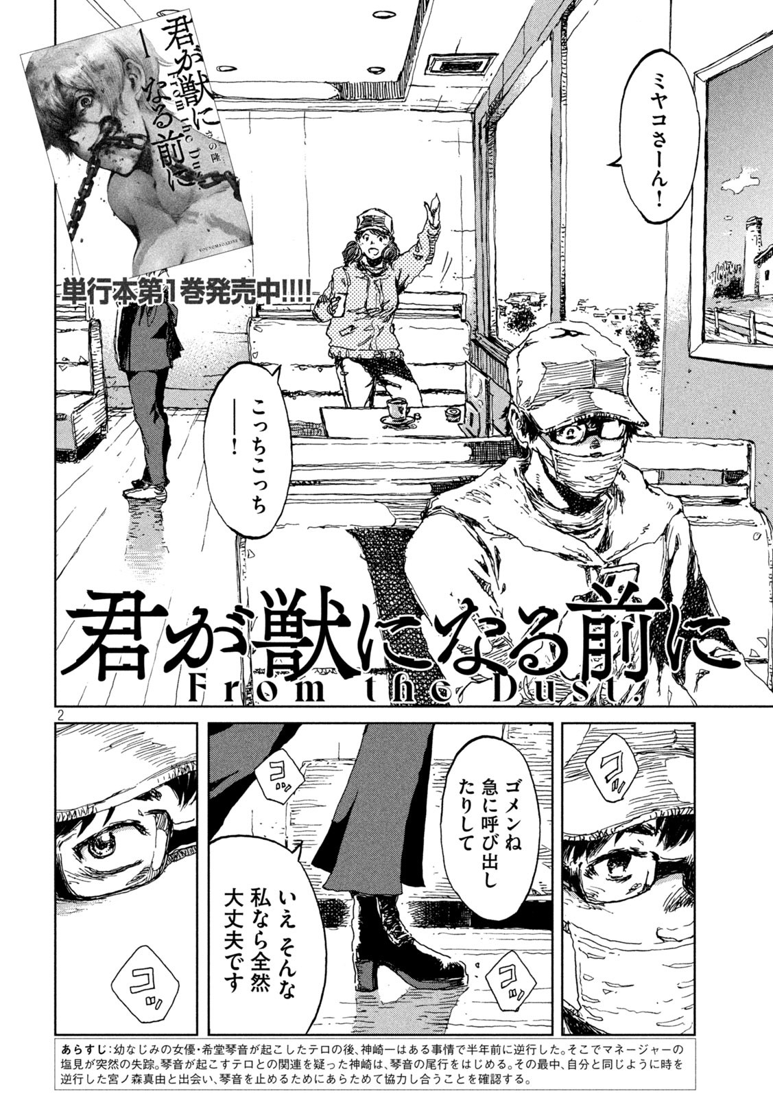 FROM THE DUST. - raw - Chapter 14 - https://jpdd.ccdd.to/JPDD/fromthedust/186948/x5tjnhodsdf.jpg