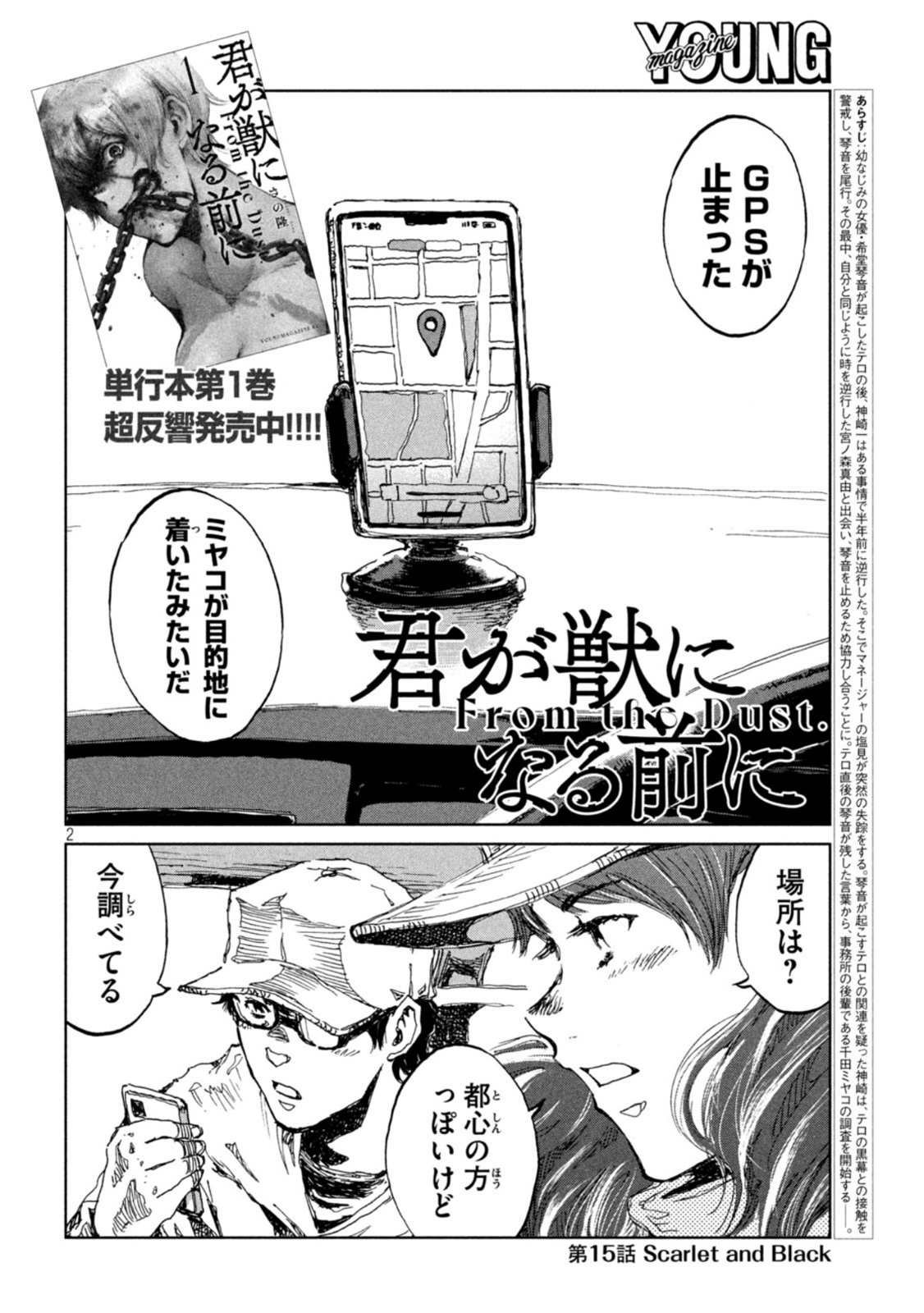 FROM THE DUST. - raw - Chapter 15 - https://jpdd.ccdd.to/JPDD/fromthedust/187519/5loihdzhpug.jpg