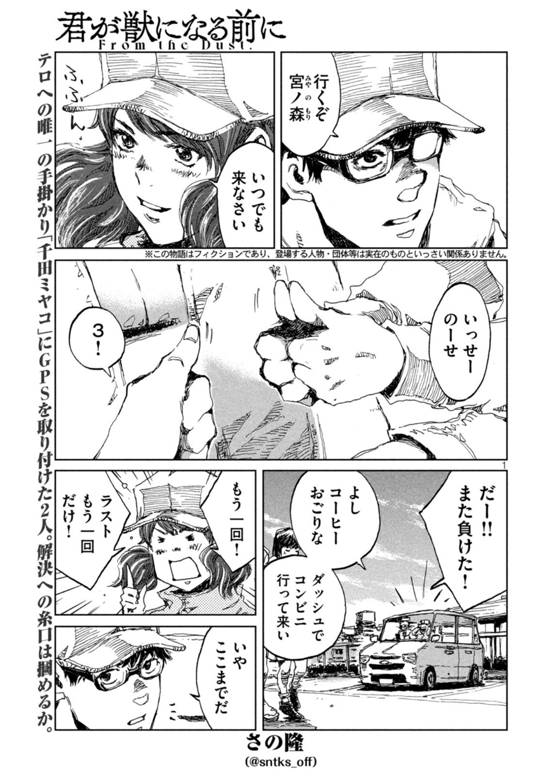FROM THE DUST. - raw - Chapter 15 - https://jpdd.ccdd.to/JPDD/fromthedust/187519/ab2xilutz3g.jpg