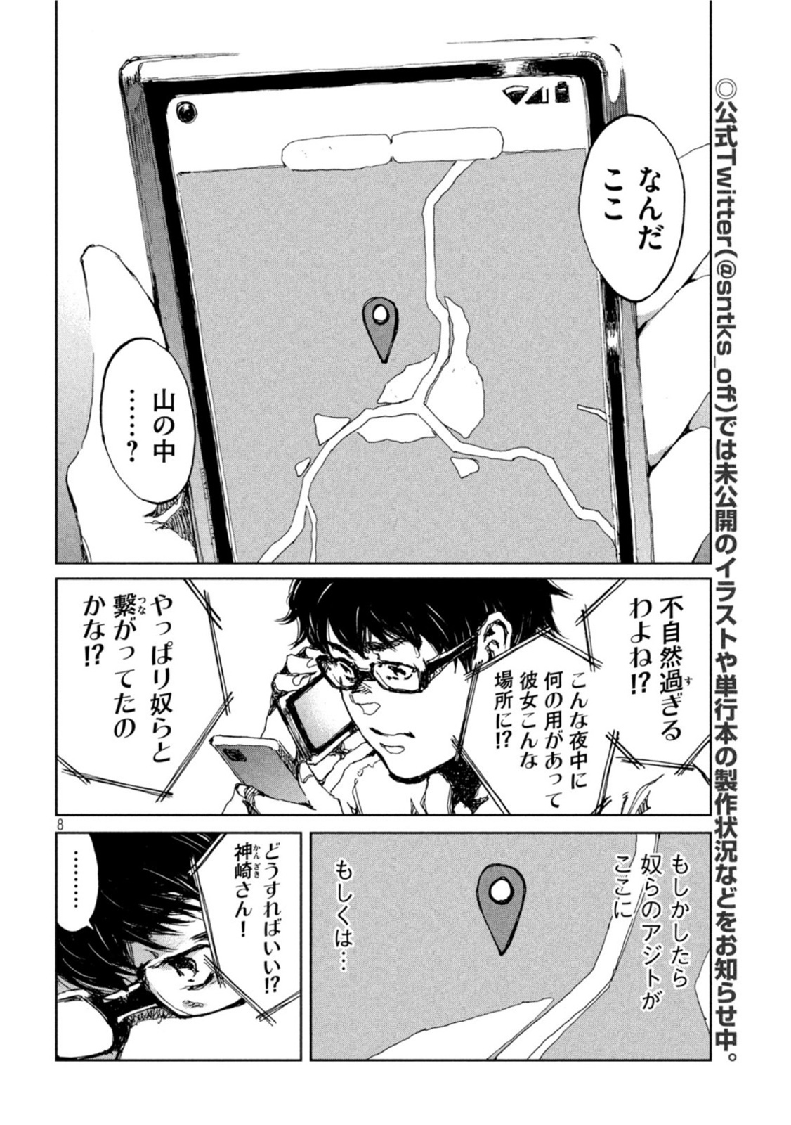 FROM THE DUST. - raw - Chapter 15 - https://jpdd.ccdd.to/JPDD/fromthedust/187519/fpc2eo1nwyt.jpg