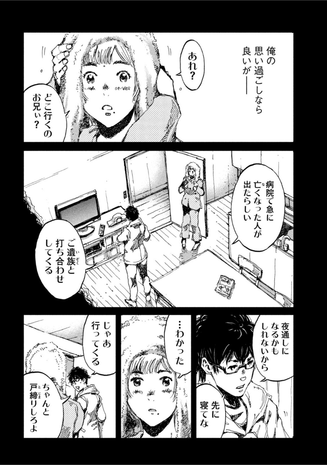 FROM THE DUST. - raw - Chapter 15 - https://jpdd.ccdd.to/JPDD/fromthedust/187519/fyrpfjtlfcq.jpg