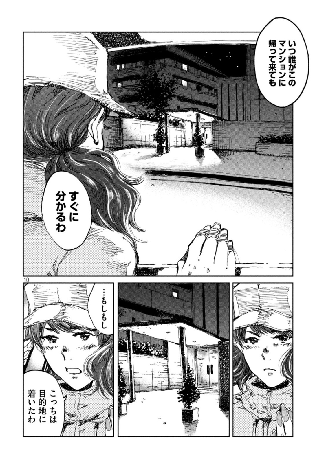 FROM THE DUST. - raw - Chapter 15 - https://jpdd.ccdd.to/JPDD/fromthedust/187519/gvdpxy4pind.jpg