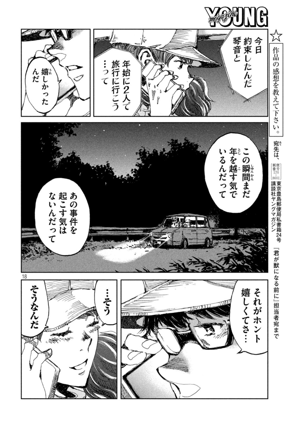 FROM THE DUST. - raw - Chapter 15 - https://jpdd.ccdd.to/JPDD/fromthedust/187519/k4cm1pp3sy1.jpg