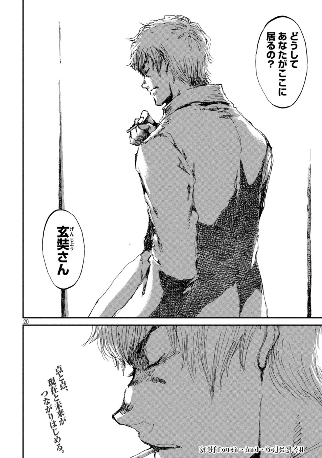 FROM THE DUST. - raw - Chapter 15 - https://jpdd.ccdd.to/JPDD/fromthedust/187519/mau3esszd4j.jpg