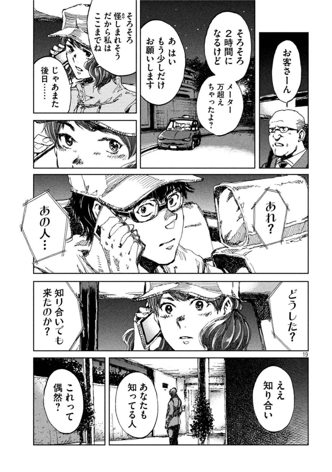 FROM THE DUST. - raw - Chapter 15 - https://jpdd.ccdd.to/JPDD/fromthedust/187519/q4t1kmm0e5y.jpg
