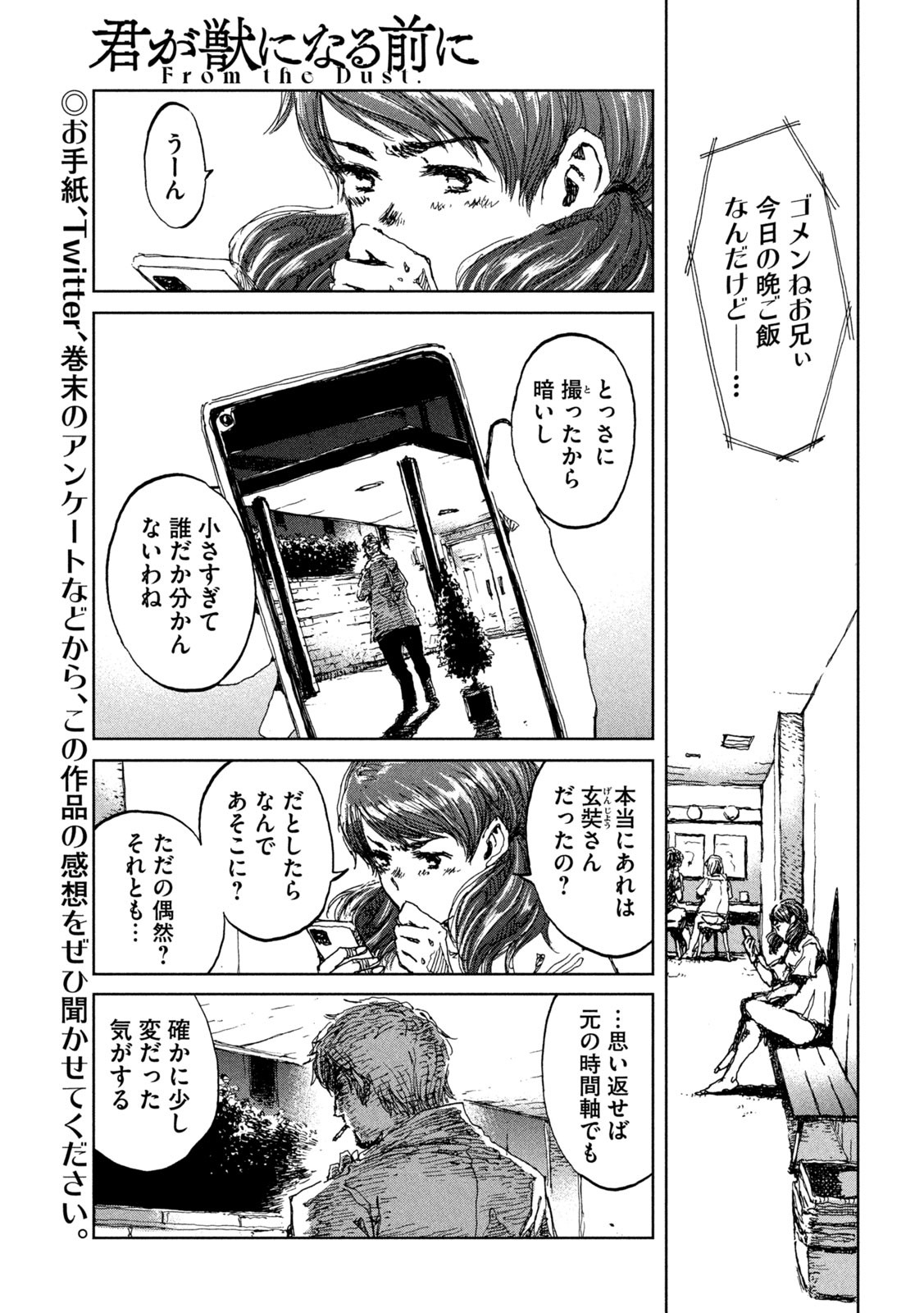FROM THE DUST. - raw - Chapter 16 - https://jpdd.ccdd.to/JPDD/fromthedust/188164/3oxdddsmalx.jpg