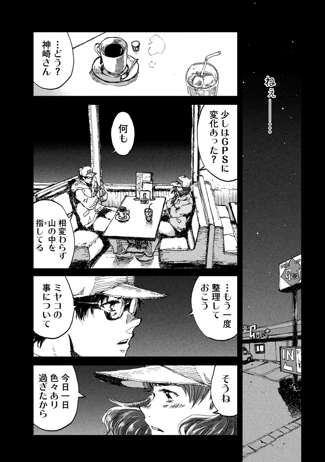 FROM THE DUST. - raw - Chapter 16 - https://jpdd.ccdd.to/JPDD/fromthedust/188164/40hbhuj2ov5.jpg