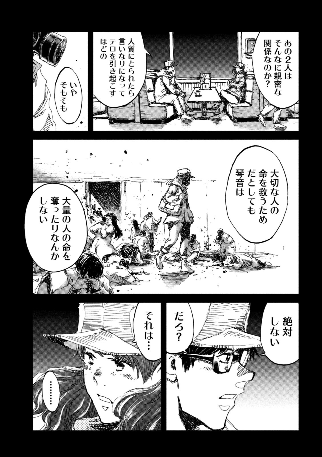 FROM THE DUST. - raw - Chapter 16 - https://jpdd.ccdd.to/JPDD/fromthedust/188164/4cx1r4ktjqc.jpg