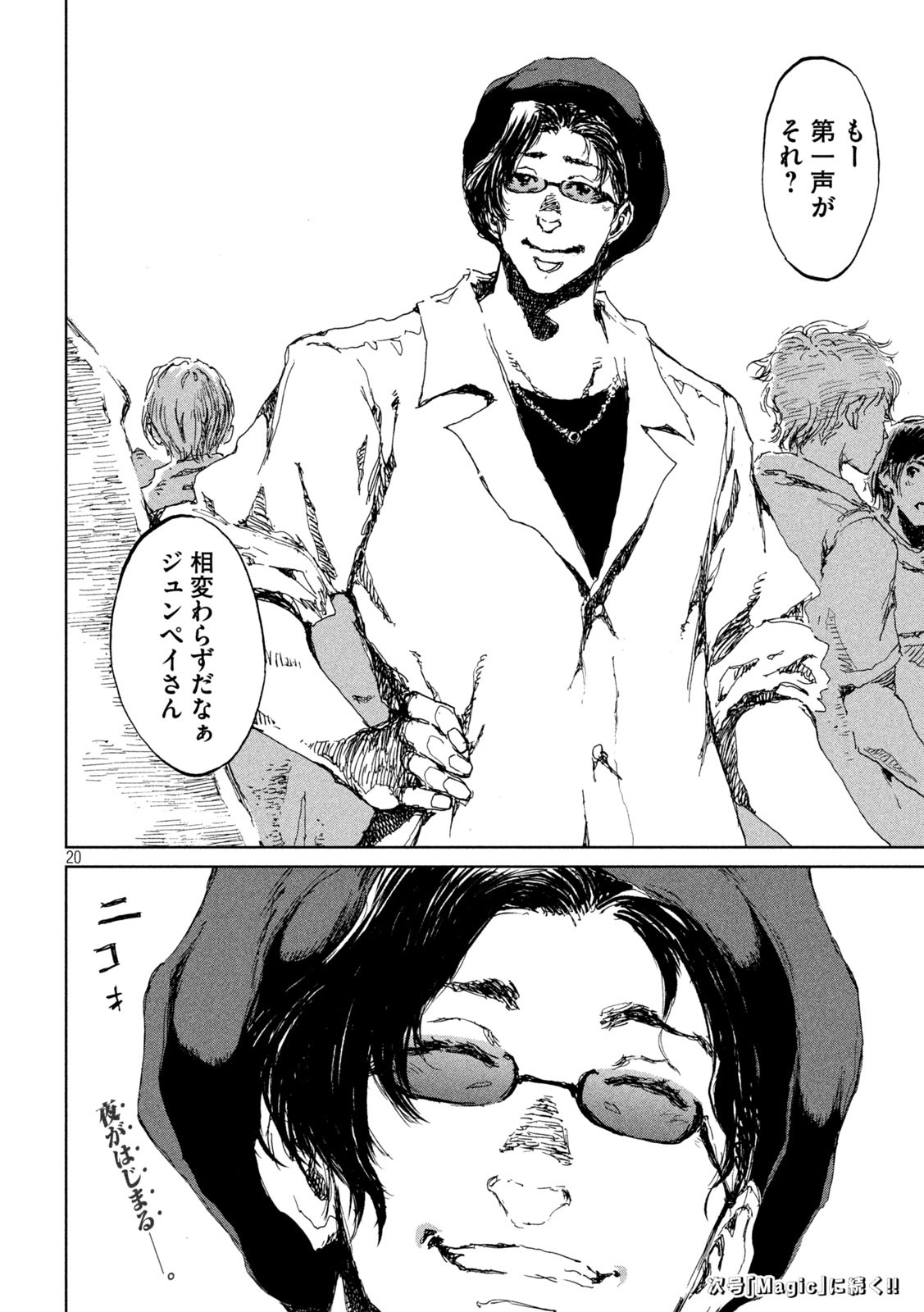 FROM THE DUST. - raw - Chapter 16 - https://jpdd.ccdd.to/JPDD/fromthedust/188164/e1ptomq23fs.jpg