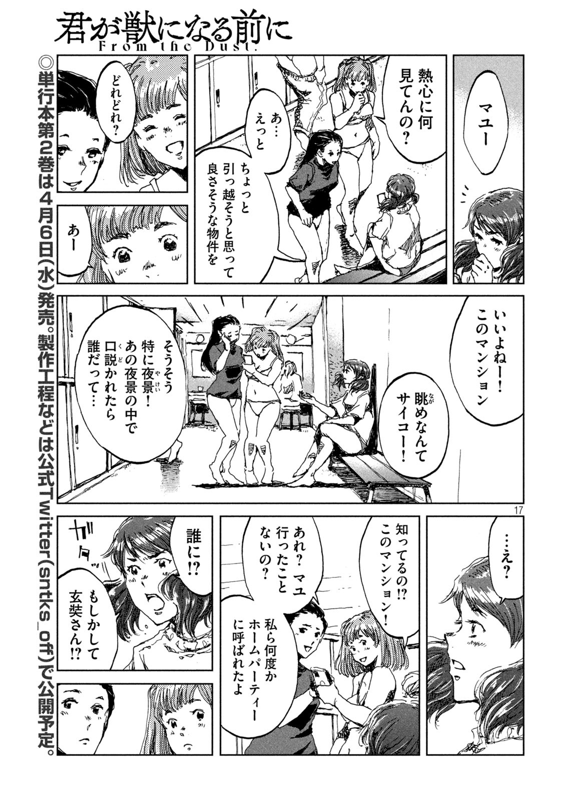 FROM THE DUST. - raw - Chapter 16 - https://jpdd.ccdd.to/JPDD/fromthedust/188164/effexupzwdw.jpg