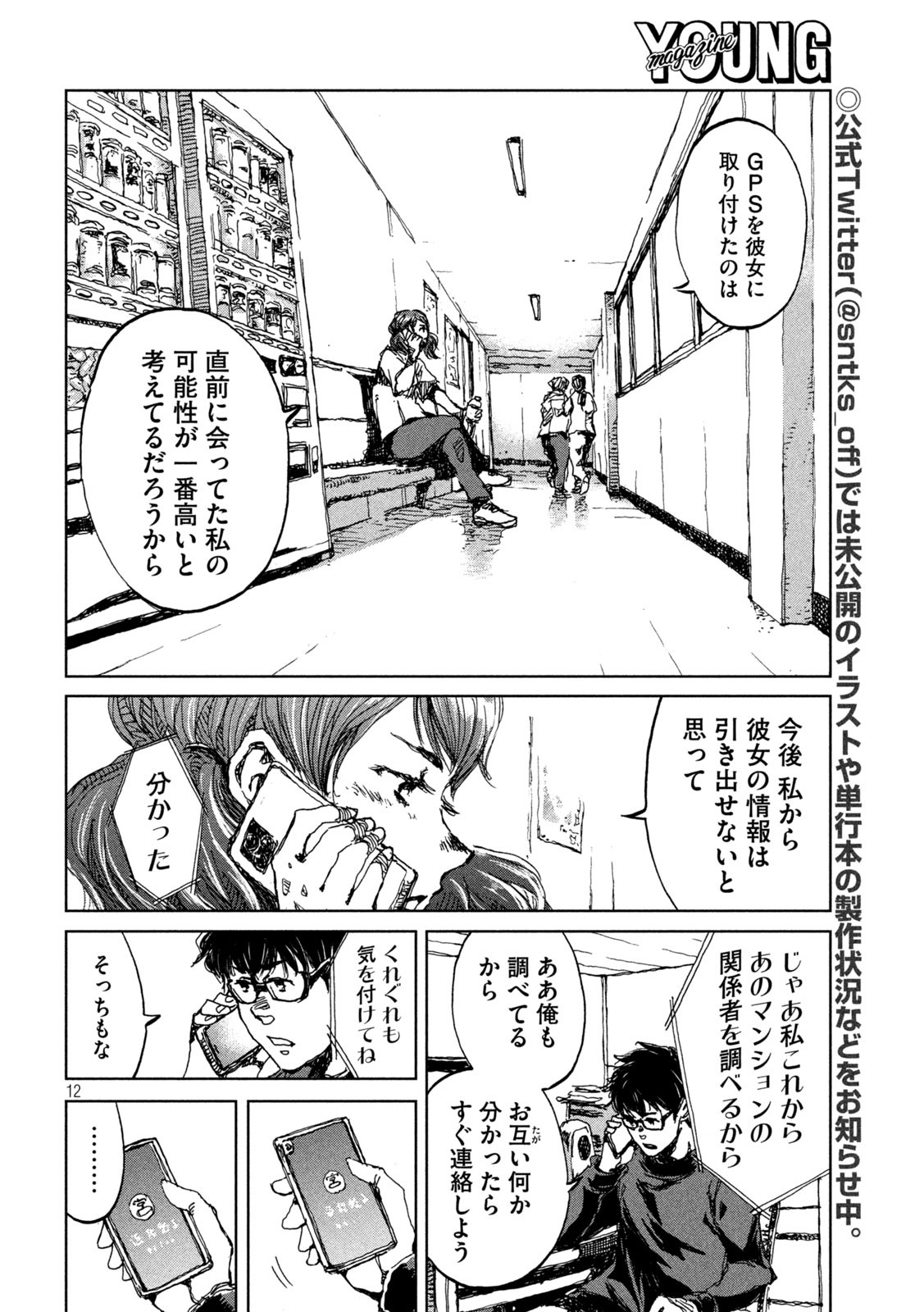 FROM THE DUST. - raw - Chapter 16 - https://jpdd.ccdd.to/JPDD/fromthedust/188164/lxbblrmfl23.jpg