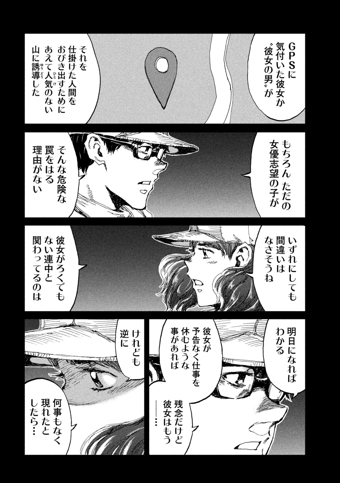 FROM THE DUST. - raw - Chapter 16 - https://jpdd.ccdd.to/JPDD/fromthedust/188164/si22uqduy1l.jpg