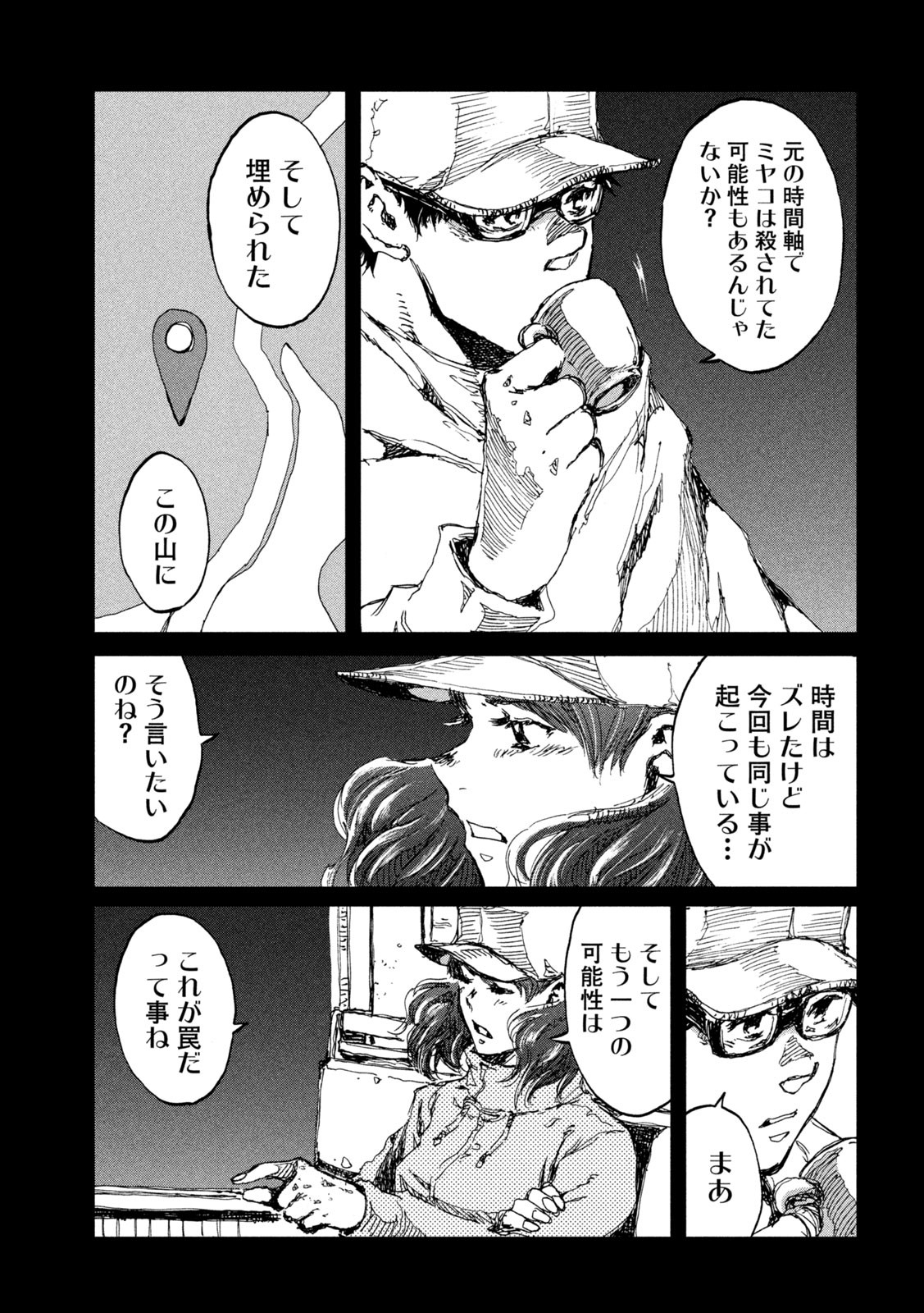 FROM THE DUST. - raw - Chapter 16 - https://jpdd.ccdd.to/JPDD/fromthedust/188164/t00osvllapy.jpg