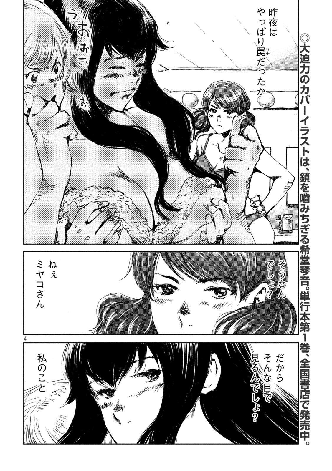 FROM THE DUST. - raw - Chapter 16 - https://jpdd.ccdd.to/JPDD/fromthedust/188164/tsjvu0jrtwm.jpg