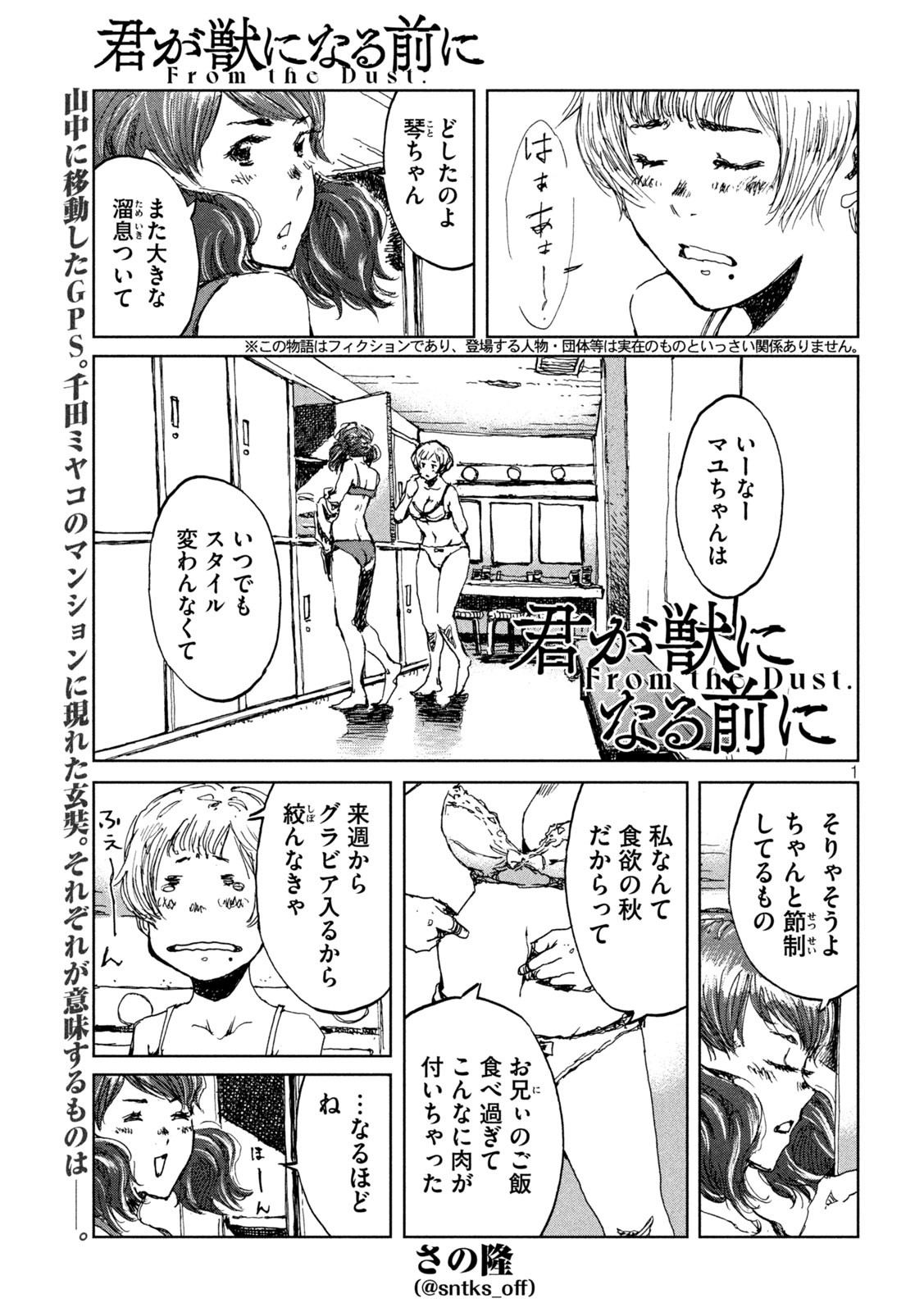 FROM THE DUST. - raw - Chapter 16 - https://jpdd.ccdd.to/JPDD/fromthedust/188164/u250el51mx3.jpg