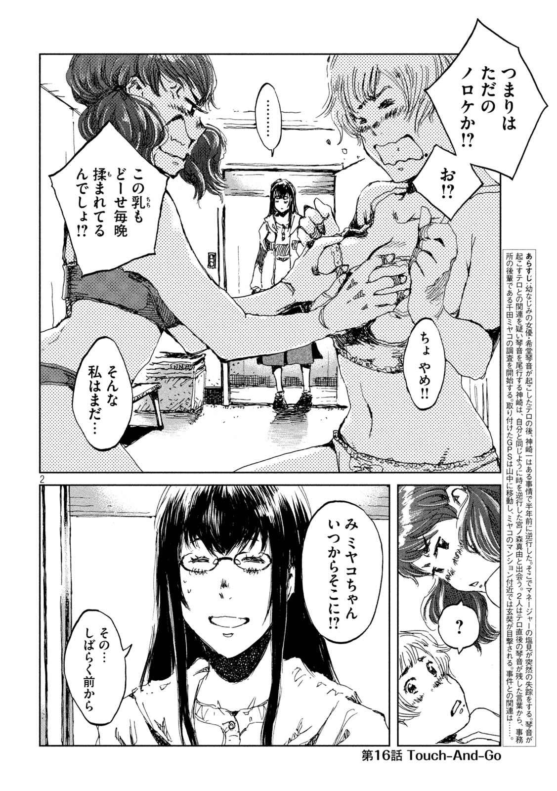 FROM THE DUST. - raw - Chapter 16 - https://jpdd.ccdd.to/JPDD/fromthedust/188164/uj4qgryyc2r.jpg