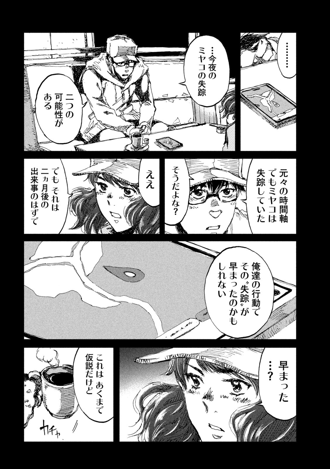 FROM THE DUST. - raw - Chapter 16 - https://jpdd.ccdd.to/JPDD/fromthedust/188164/w0zjavso1gy.jpg