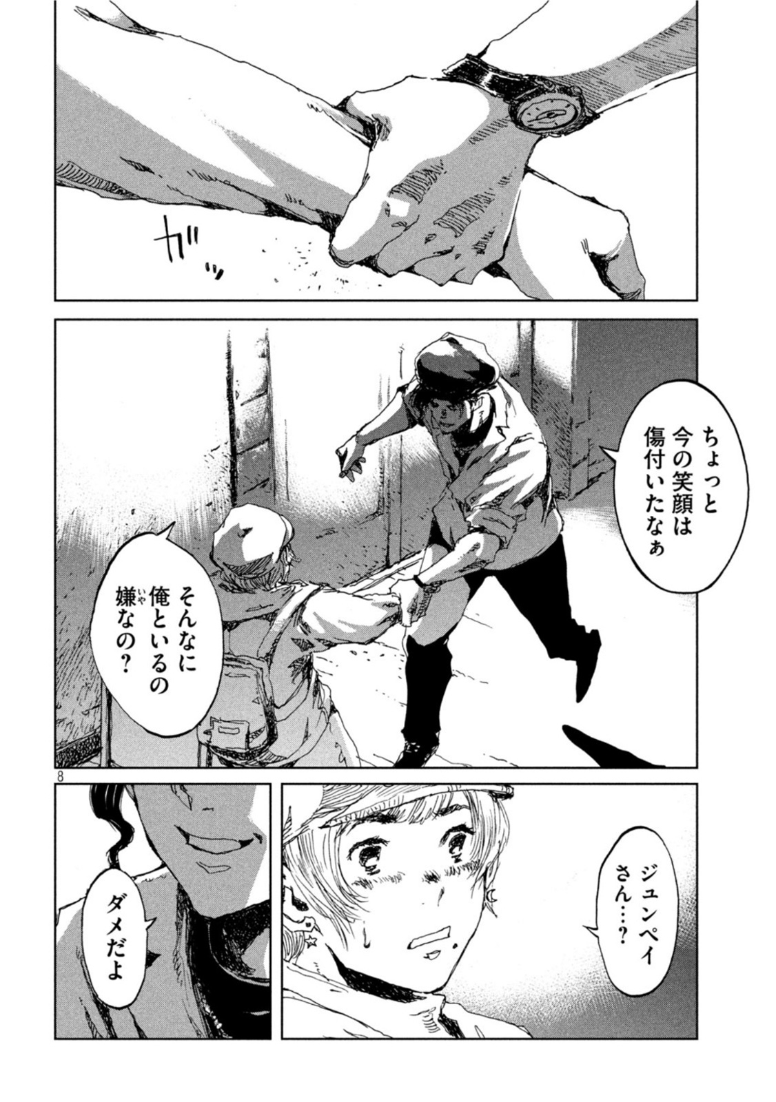 FROM THE DUST. - raw - Chapter 17 - https://jpdd.ccdd.to/JPDD/fromthedust/188807/1kgmrlklnhe.jpg
