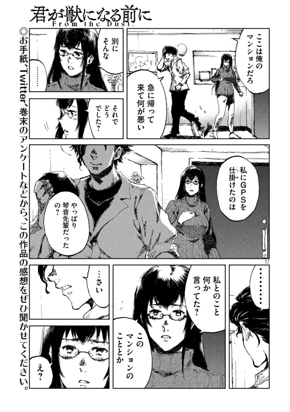 FROM THE DUST. - raw - Chapter 17 - https://jpdd.ccdd.to/JPDD/fromthedust/188807/4ddxrawdspb.jpg